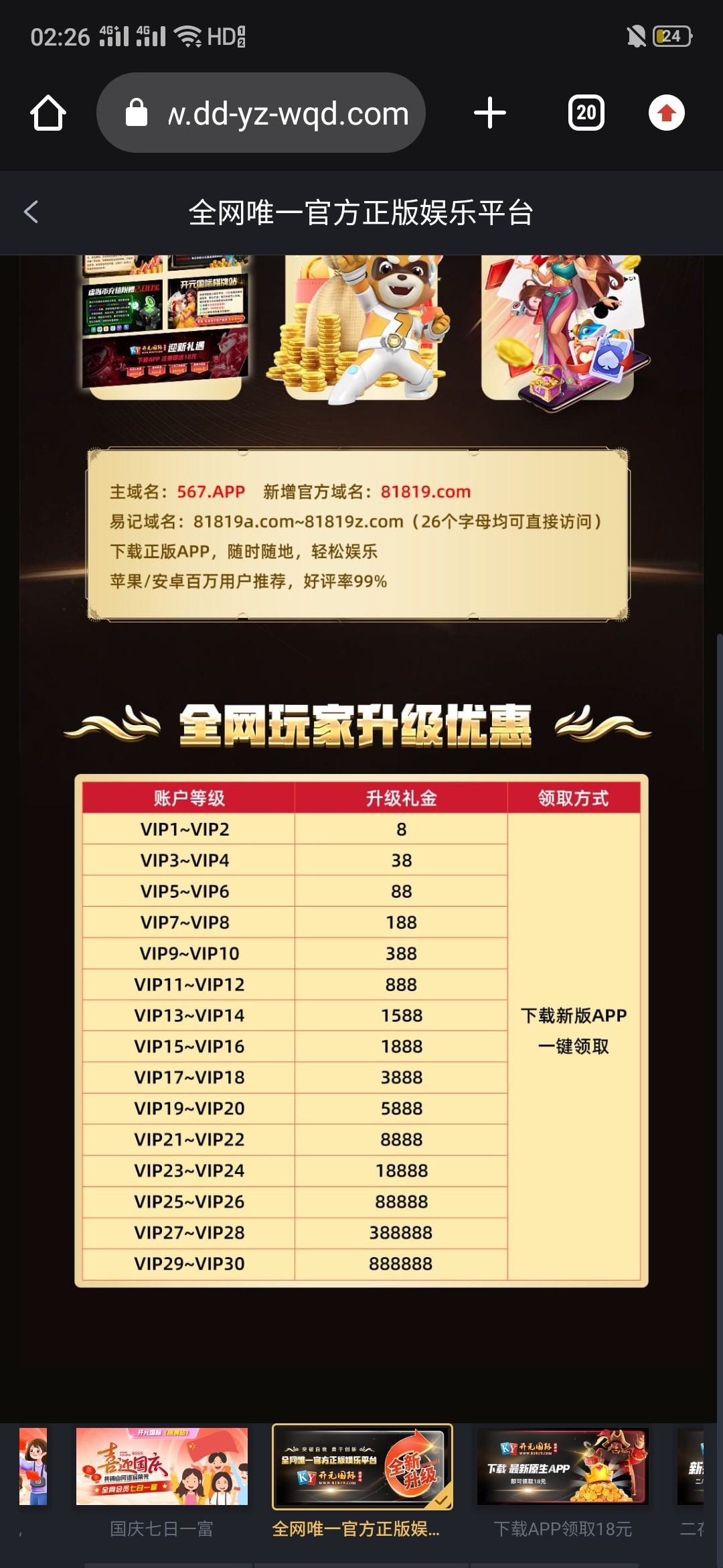 点击查看详情