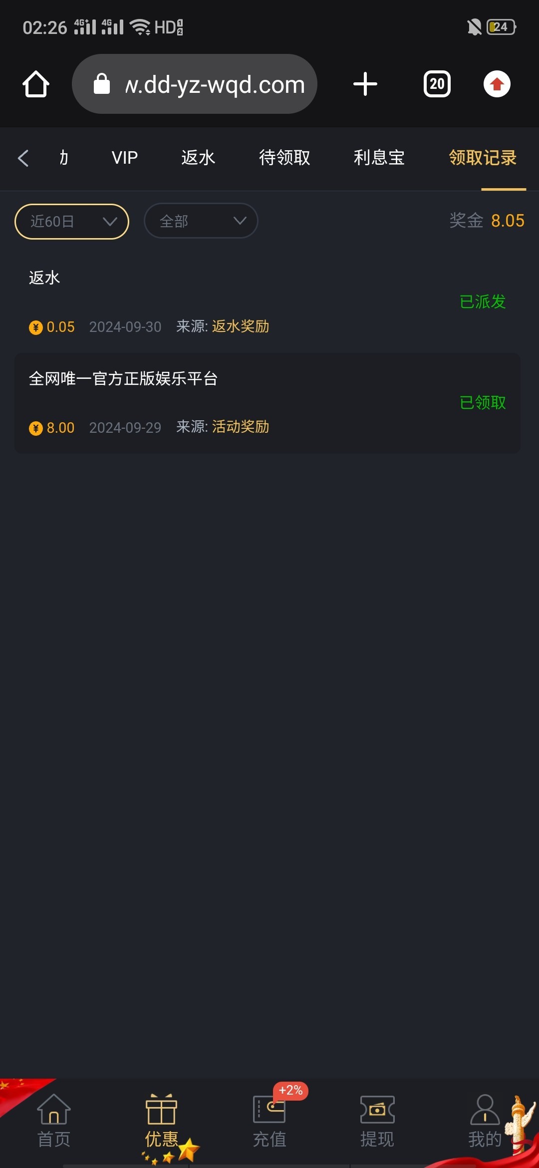 点击查看详情