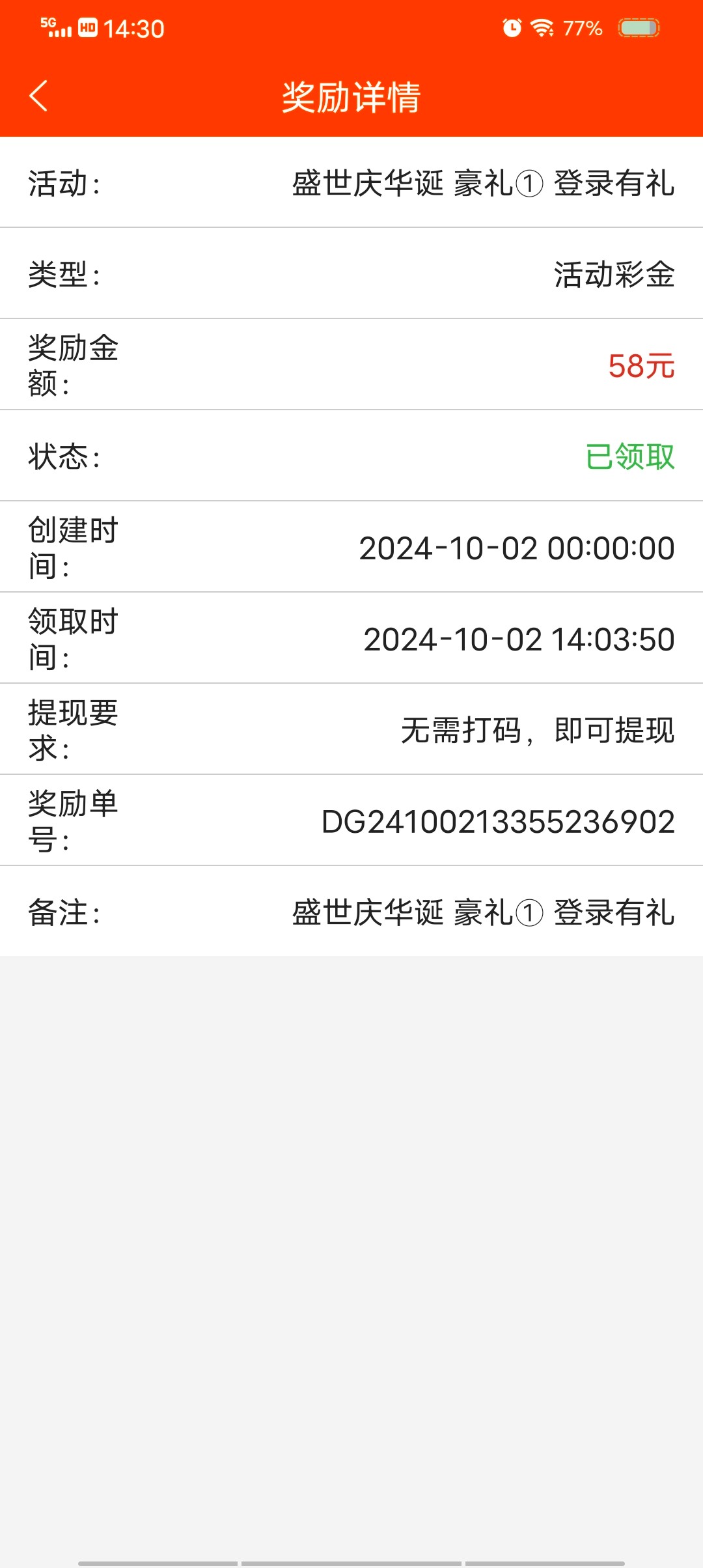 点击查看详情